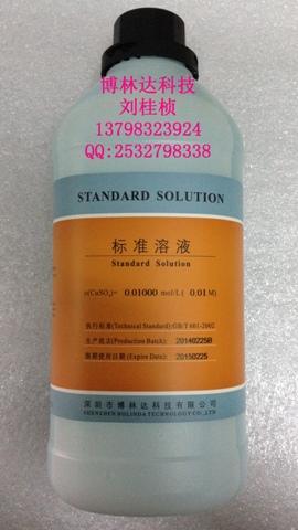 硫酸亚铁铵标准溶液