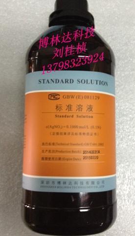 GBW(E)081129标准溶液(AgNO3)= 0.1000 mol/L (0.1N)博林达