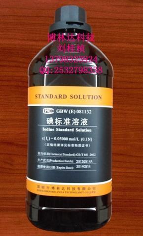 分析标准溶液