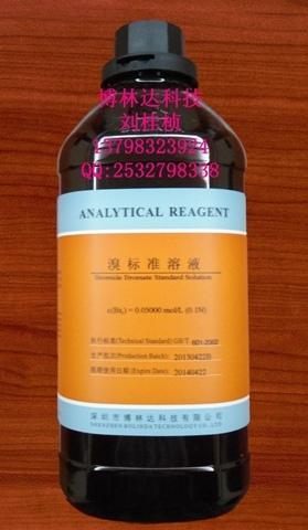 溴标准溶液(Br2)= 0.05000 mol/L (0.1N)博林达直接产品