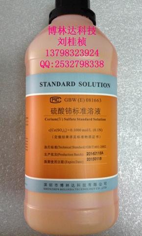 GBW(E)081663**铈标准溶液[Ce(SO4)2] = 0.1000 mol/L (0.1N)博林达